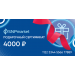 Подарочный сертификат на 4 000 р#1760790
