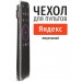 Чехол для Пульта ДУ Яндекс ТВ, чёрный "WiMax"#1936380