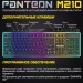 Игровая клавиатура USB Jet.A Panteon M210 с LED подсветкой, мембр. [06.04], шт#1861254