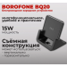 Беспроводное зарядное устройство BOROFONE BQ20 (черный)#1902847