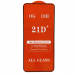 Защитное стекло Samsung S23 Plus 5G (2023) (Full Glue) тех упаковка Черное#1918719
