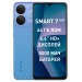 Смартфон Infinix Smart 7 HD 2Gb/64Gb Silk Blue (6,6"/8МП/4G/5000mh)#1905992