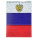 СБ Блокнот А5  64л. (верх.спираль) пластик прозр. "Офисный" 20 (Российский флаг), шт#1921460
