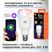 Лампочка Xiaomi Mi Smart LED Bulb Essential  Е27 (9 Вт, разноцветный)#1929068