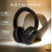 Накладные Bluetooth-наушники BOROFONE BO25 (черный)#1949940