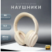 Накладные Bluetooth-наушники Borofone BO25 Rhyme (white) (223527)#1949944