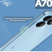 Смартфон Itel A70 4Gb/256Gb Azure Blue (6,6"/13МП/NFC/4G/5000mAh)#1967340