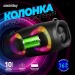 Колонка Smartbuy BOOM JR, 16Вт, Bluetooth, Bass Boost, MP3-FM (SBS-5440)#1969857