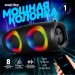 Колонка Smartbuy BOOM JR, 16Вт, Bluetooth, Bass Boost, MP3-FM (SBS-5440)#1969858
