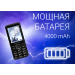 Мобильный телефон MAXVI P110 Black (2,8"/0,3МП/4000mAh)#1975642