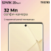 Смартфон TECNO Spark 20 Pro+ (KJ7) 8/256GB Lunar Frost/белый#2048696