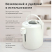 Термопот BQ TP514 White#1992796