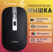 Беспроводная мышь с зарядкой от USB SMARTBUY 402 (бесшумная/RGB подсветка) черная#2017324