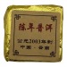Чай Пуэр Шу 6-7гр 2003г Выдержанный фабрика Гу И золотой кубик Черный#2011998