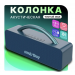 Портативная колонка SMARTBUY HERO 2 (Bluetooth/MP3/FM/микр/ПДУ/32Вт) синяя#2034557