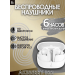 Беспроводные TWS наушники AKSBERRY B22 (6 ч/300 mAh) белые#2052900