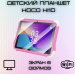 Планшет HOCO HI10 8 дюймов children tablet PC (розовый)#2049741