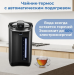 Термопот BQ TP533 Black#2054087