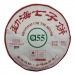Чай Пуэр Шу 357гр 2019г A55 Ю Бань блин Черный#2085098