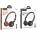 Наушники полноразмерные HOCO W62 Verso, bluetooth 5.4, 300mAh, цвет: коричневый (1/60)#2109366