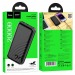 Портативный аккумулятор HOCO J123A 20000 mAh (черный)#2126417