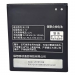 АКБ для Lenovo S920 (BL208) (в коробке), ориг#2147764