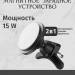 Держатель автомобильный MangoTek RST133 Qi2 (15W) (Магнитный) (Black)#2151686