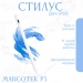 Стилус MangoTek Arts Stylus Pen P3 (для iPad, магнитная зарядка) (USB-C) (White)#2149711