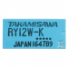 Реле электромагнитные FUJITSU RY-12W-K Реле 12В DPDT#2173132