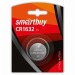Элемент питания SMARTBUY CR 1632 BL1 (12/720)#2117360