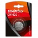 Элемент питания SMARTBUY CR 1620 BL1 (12/72)#2117258