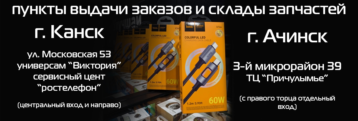 Баннер 2472