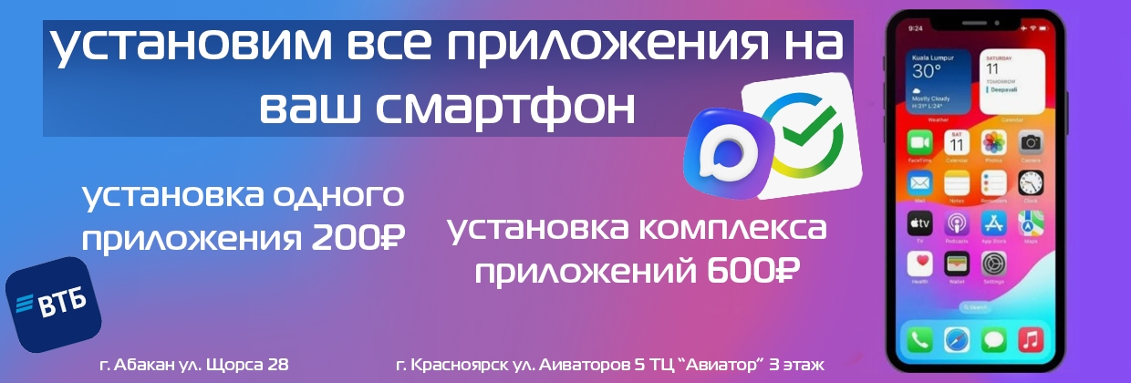 Баннер 2485