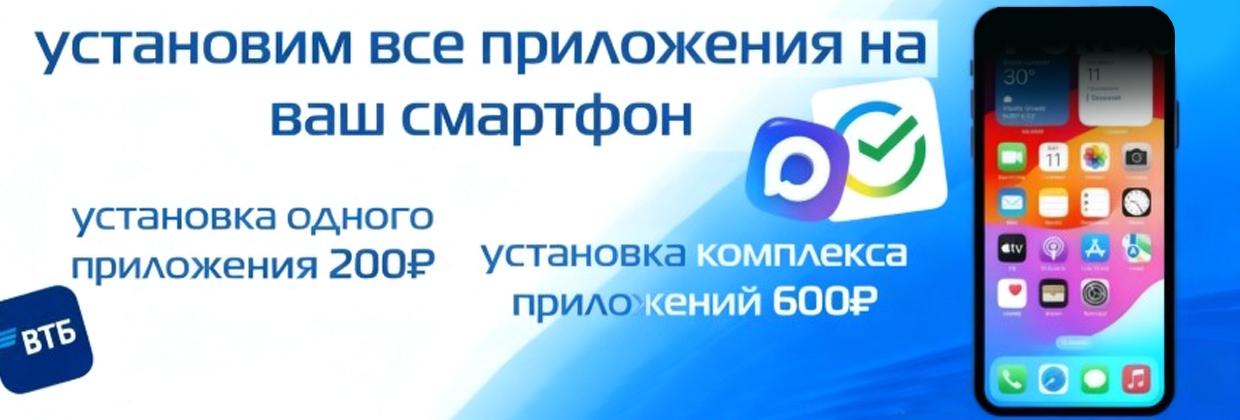 Баннер 2524