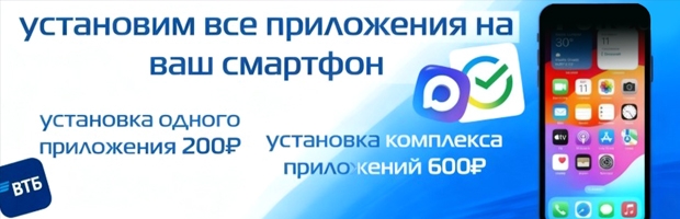 Баннер 2524