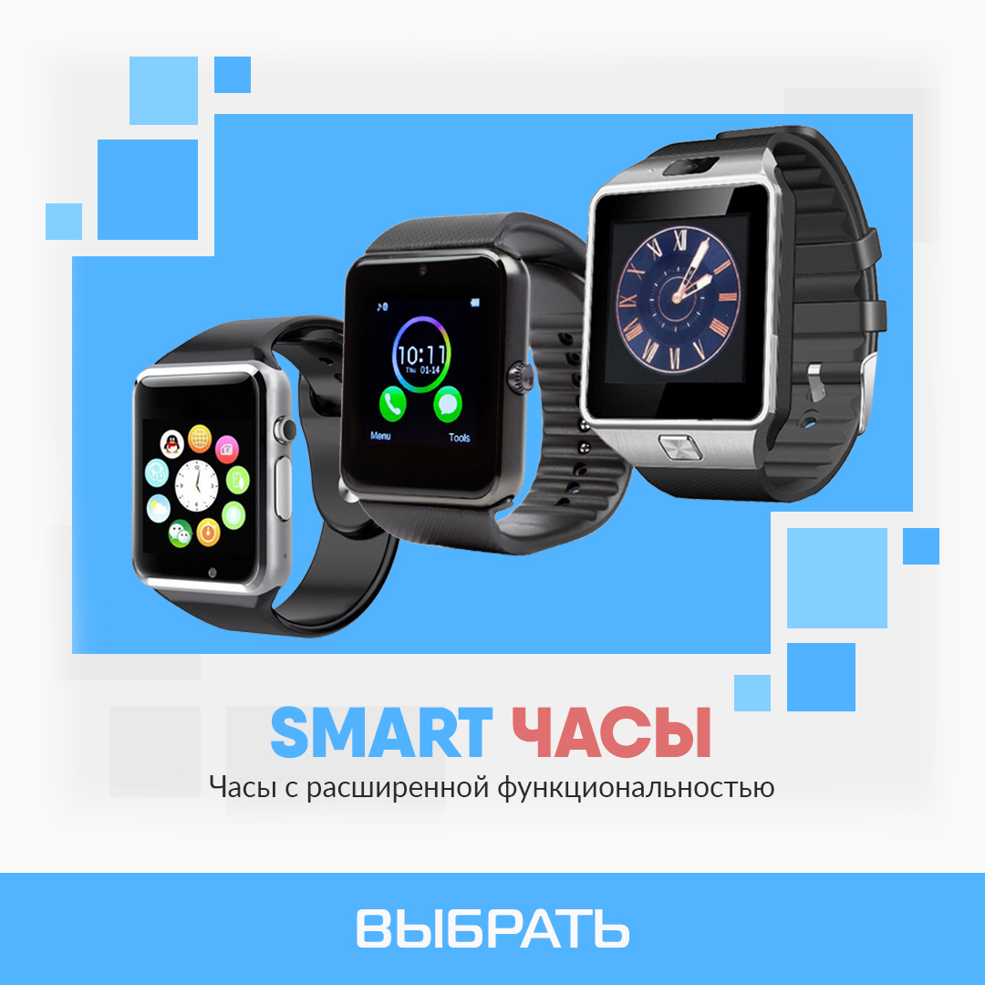 Смарт часы икс 5. Как включить Smart watch. Как включить умные часы Smart. Умные часы Smart 2999 рублей взрослые. Как включить смарт часы.