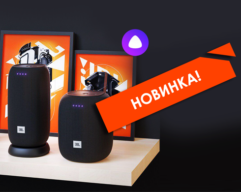 Новинка! Портативные колонки JBL Link Music Yandex