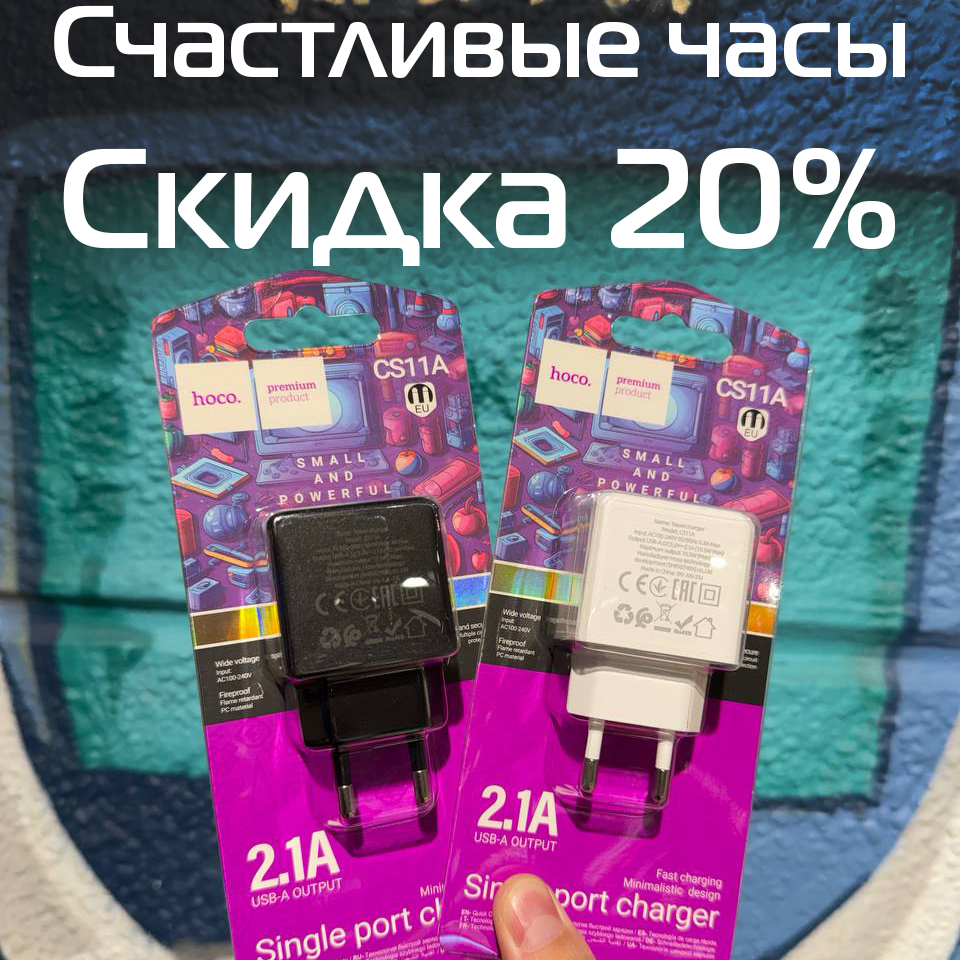 Счастливые часы в SNPmarket