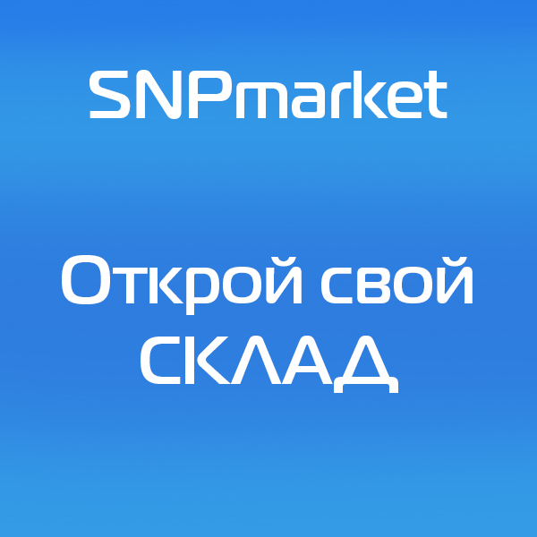 Коммерческое предложение